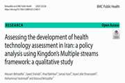 ارزیابی توسعه تحلیل فناوری سلامت در ایران: یک تحلیل سیاستی با استفاده از چارچوب جریان‌های چندگانه کینگدون